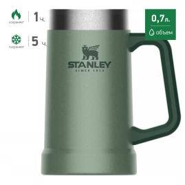 Пивная кружка STANLEY ADVENTURE 0,7L 10-02874-033 зеленый
