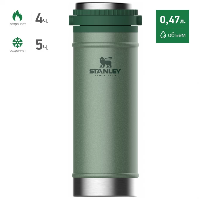 Термокружка с кофе-прессом STANLEY CLASSIC 0,47L темно-зеленый 10-01855-014